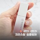 볼륨톡스 | 입술볼륨 살려주는 스노우톡스 립플럼퍼 솔직 후기