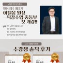 비상하는또또학원