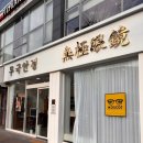 무극안경 | 대구 동구 트렌디한 안경점 추천 | 무극안경 이시아폴리스점 내돈내산 후기