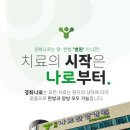 분당나로한방병원 - 45904 | 분당나로한방병원