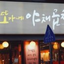 또가네야채곱창