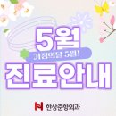 한상준항외과의원 이미지