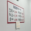 미감분식 | 연신내분식집 @미감분식