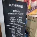 아띠참치초밥