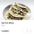 코코살사버거앤타코송탄점 네이버블로그