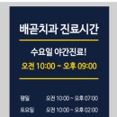 배곧치과의원 이미지