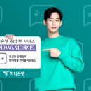하나은행