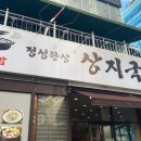 상지국밥 이미지