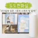 아크릴화 입문 이미지