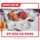 펀비어킹태전지구점