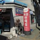 GS25사천평화점 네이버블로그