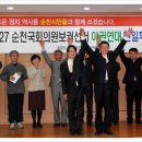 순천 야권 단일후보 민주노동당 김선동후보 선출!! 이미지