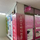 네오미에스테틱 | 연수동 소통테라피 네오미에스테틱 관리 후기 :)