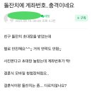 기혼들 뭔 수금하러 다녀..? 이미지