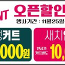 나이스가이 다산역점