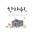 23년 중추지절(仲秋之節) 이미지