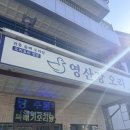 영산강오리탕 | 양산동 맛집 추천｜진한 국물의 첨단 오리탕, 영산강오리 양산점 솔직 후기