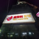 오케이분식 이미지