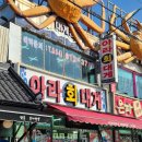 아라회대게 이미지