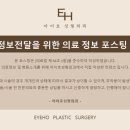 아이호성형외과의원 이미지