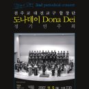 정기연주회 이미지