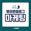 에이치에스한의원 이미지