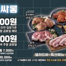 고기싸롱 대림썬프라자점 이미지