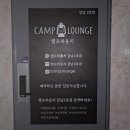 강남단체모임 장소 파티룸 캠프라운지 포레스트 모임하기 좋은 실내 바베큐 장소
