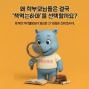 지사안하마을 | "단순 독서논술이 아닙니다" [책먹는하마 초서하다]기업부설 연구소 설립 허가 인정▶수원영통광교 독서...