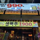 쏘시지요 고덕점