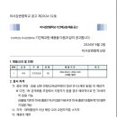 미사강변중학교 이미지