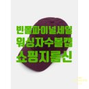 빈폴 파이널세일 워싱 자수 볼캡 구입후기