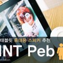 MINT PC 이미지