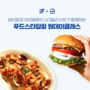 푸드스타일링 원데이클래스에서 배운 인사이트 7가지, 푸드 크리에이터를 위한 실전 꿀팁!