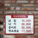 김순자청국장 이미지