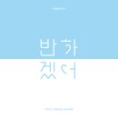 허니스트