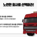 (주)에이치앤상민통운