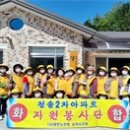 청솔2차경로당 이미지