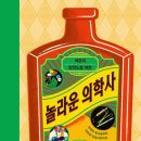 현대의학사