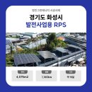 정진 태양광발전소 이미지