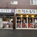 정철황소곱창 네이버블로그