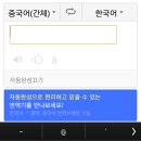 번역기 등록없이 쉽게 쓰기 이미지