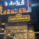 강남에서 김치짜글이가 땡길 때 :: 1992 덮밥&amp;짜글이 강남본점 먹방 후기