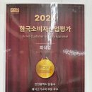 한국주방산업 | 부평구청역맛집 어디가 진짜일까? 한국소비자산업평가 우수상 받은 본진삼겹살 부평점 후기