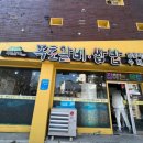 목토갈비ㆍ쌈밥