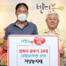 거성농자재
