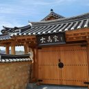 대고하우스1 | 익산 익산시 대고 하우스 가성비 끝판왕 포근한 숙박 후기!