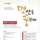 경기도립국악단 제96회 정기연주회 협연자 모집~! 이미지