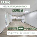 샘머리아파트2단지경로당 | 대전도배 서구 둔산동 샘머리아파트 개나리 57215