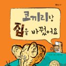 코끼리광고 이미지